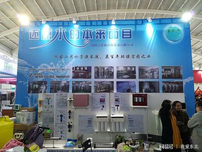 遼寧水處理設備廠家圓滿舉辦水處理設備展覽會，專業服務彰顯行業實力